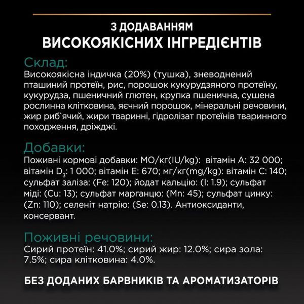 Сухий корм PRO PLAN Sterilised Adult 1+ Renal Plus для дорослих котів після стерилізації з індичкою 10 кг 12524323 фото