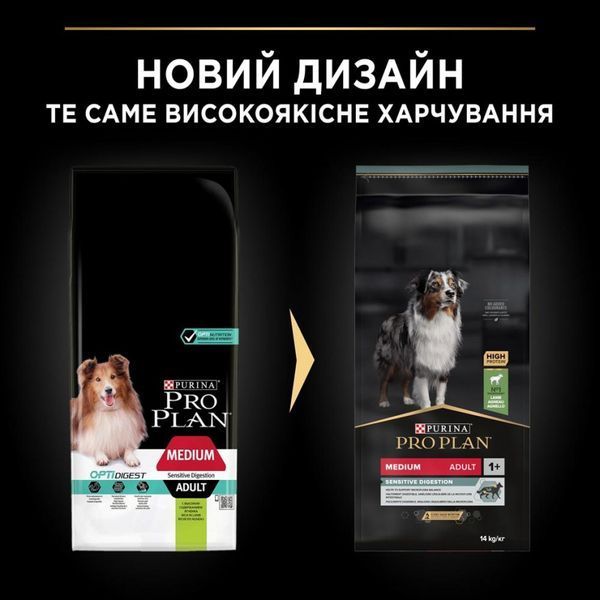 Сухой корм PRO PLAN Medium Adult 1+ Sensitive Digestion для взрослых собак средних пород с чувствительным пищеварением с ягненком 14 кг 12366972 фото